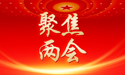 黑龙江日报：张懿宸委员为龙江发展贡献哈药力量